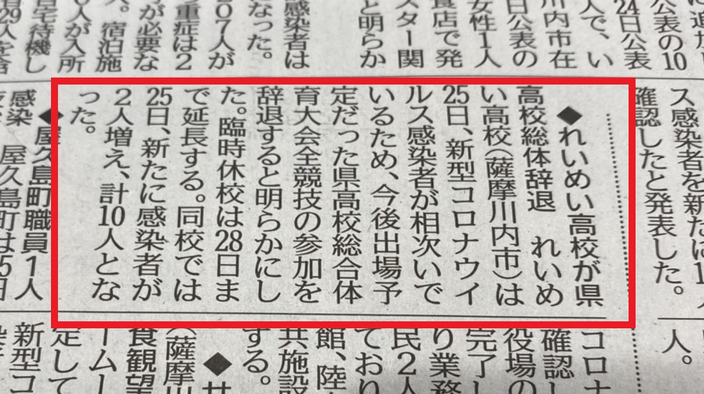 令和３年度 第74回鹿児島県高等学校バスケ大会れいめい高校辞退 鹿児島ミニバス U12バスケ Crest クレスト の情報室